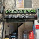 밀라뷰티 대구본점 이미지
