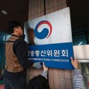 방송통신위원회
