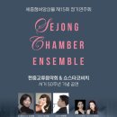 정기연주회 이미지