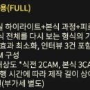 원세컨드게임즈 | [W_8] 본식 DVD 원탁미디어 계약 후기(대전 가성비 본식 DVD 업체 비교/짝꿍 구함)