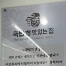 국밥참맛있는집 대구동성로점 이미지