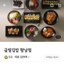 향남맛집분식 이미지