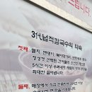 3대넙적칼국수