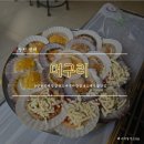 신선나또(주) | 창원 진해 맛집 추천, 신선한 해산물이 가득한 조개구이 전문점 머구리 솔직후기