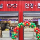 씨채널안경원(영천) 이미지