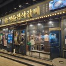 명륜진사갈비 신설동점 | 신설동 명륜진사갈비 가격 T데이 할인 쿠폰 사용 후기는?