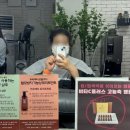 이문82 | 부평 카르테리 두피 케어 전문점 &#39;헤어나올수 없어&#39; 내돈내산 후기