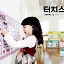 [콘텐츠코리아랩(5)] DN솔루션 ’스마트벽그림’ : 아이들을 위한 스마트한 교육 콘텐츠
