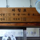 제일식당 이미지
