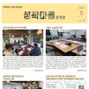 한양도성성곽마을주민네트워크사회적협동조합 이미지