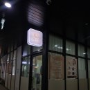 채우리 | 홍제동 피부샵에서 받은 물광 리프팅 3회차 후기