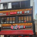 피자선생 영등포점 | [족발신선생 영등포점] 내돈내산 솔직후기 영등포역족발 화덕족발