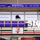 기린아음악교습소 이미지