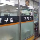 영은식당 티스토리