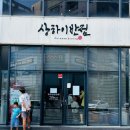 상하이반점 이미지