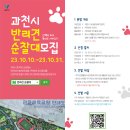 관문체육공원 배구/족구장 이미지