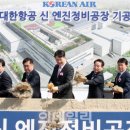한진인천정비공장