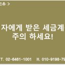 세무회계도유 이미지