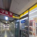 이마트24 간석오거리점 | 남동구 고시텔 간석동 원룸텔 스탠다드고시원 간석오거리점