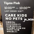 티욤 어프로치 네이버블로그