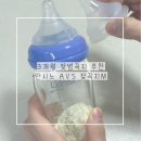 M-3 | 젖병 꼭지 교체 시기 란시노 젖꼭지 M 3개월 아기 사용후기