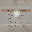 부일로1L | 머무르온 - 찜질과 족욕을 함께 하는 부천 이색데이트 머무르온 후기