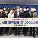 광적농협 경인매일