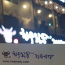 신한우왕국정육점 이미지