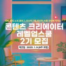 2023년 한복 크리에이터 양성과정 (무료교육) | [공지] 캔바 캡컷 노션 블로그 인스타그램 ai까지 한번에 배우는 올인원 강의 콘텐츠 레벨업 스쿨 2...