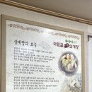 야탑골한방삼계탕 이미지