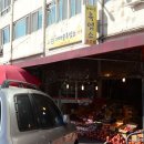 유진상가(가마솥흑염소앞) 이미지