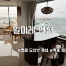 망상밸리펜션 이미지