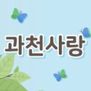 과천파크써밋 경로당 이미지