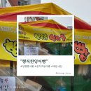 &#34;행복한 잉어빵&#34; 후기 (양평붕어빵, 콘치즈붕어빵, 내돈내산 찐후기)