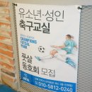 챔피언스풋살 이미지