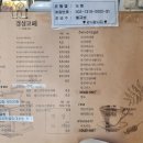 경성코페 양산홍룡사점 | 양산 카페, 경성코페 양산홍룡사점 내돈내산 솔직후기