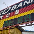 중고타이어뱅크 | 안산 타이어 교체 본오동 타이어 뱅크 방문 후기!