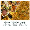 슬라이스룸 이미지