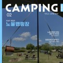 A37 | [마포] 서울 마포 노을 캠핑장 A구역(A37) 당일 캠핑 피크닉 후기, 6월 초 날씨