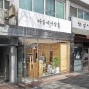 라움헤어살롱 - 화성시 | 라움헤어살롱