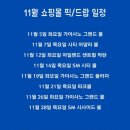 키즈 쿠킹클래스 A (2016~18년생) | 필리핀 세부 막탄 한달살기 - 영어캠프 바나나키즈 (3) 영어수업 / 지프니 &amp; 쇼핑몰 픽드랍