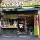 요거홀릭 이미지