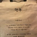 만쿠 네이버블로그