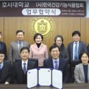 아산건강기능식품