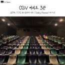 CGV구로10제3관 | [서울/여의도] Dolby Atmos를 품은 CGV 여의도 3관 관람 후기(좌석 추천, 시설소개)