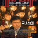 세익스피어 극 (헨리 8세, 실수연발) 리뷰 이미지
