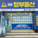 중흥친절한공인중개사사무소 이미지