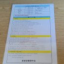 삼성산청연수소 이미지