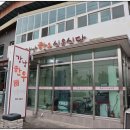 금호식육식당 이미지