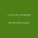 충무할매김밥 이미지